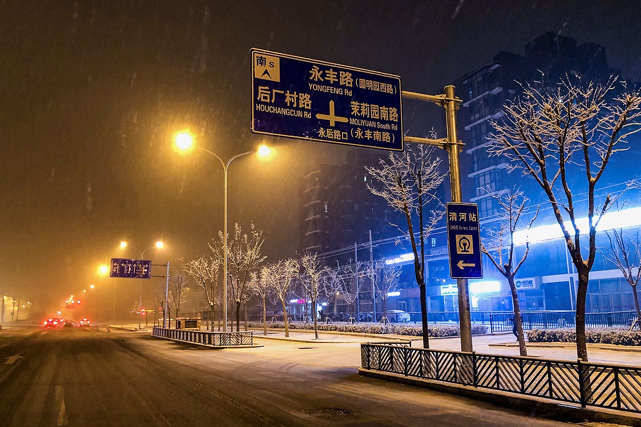 1280px Road sign at Yongfeng Rd Houchangcun Rd 20200105224131