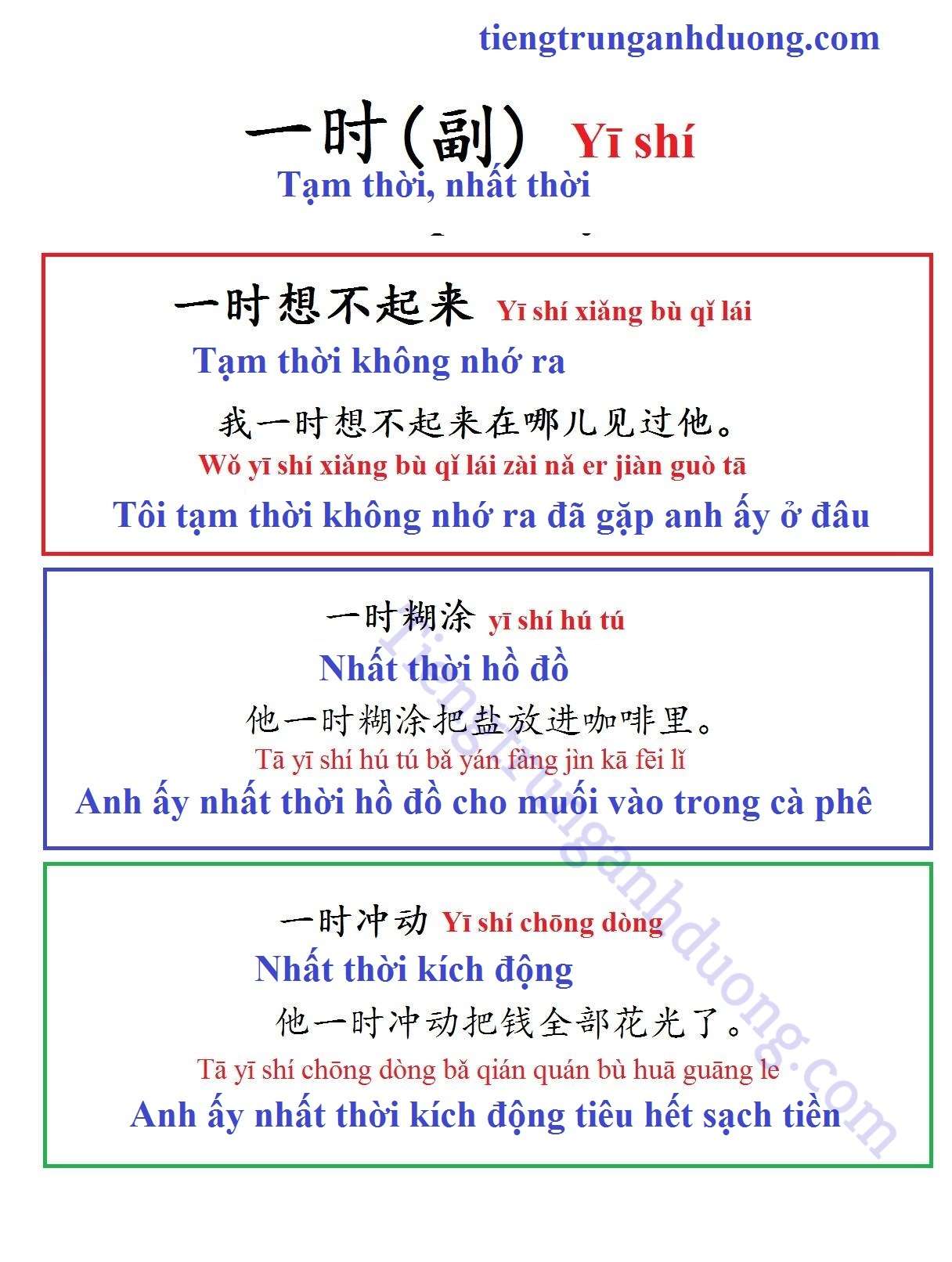 tạm thời, nhất thời trong tiếng trung