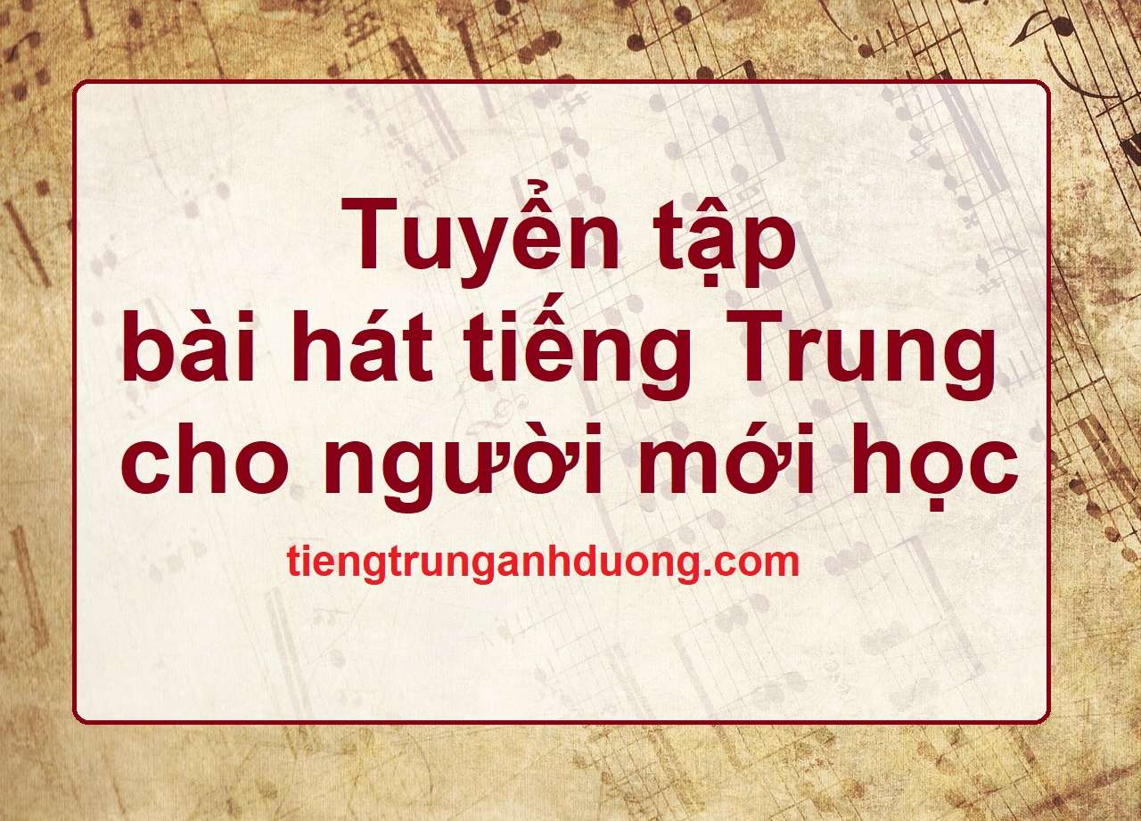 bài hát tiếng Trung cho người mới học