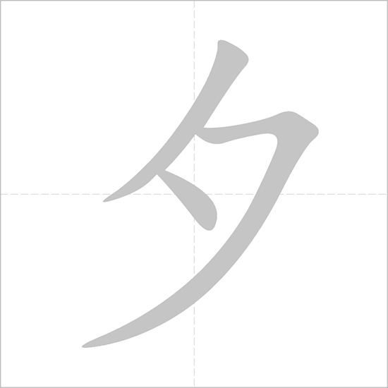 Bộ Tịch trong tiếng Trung