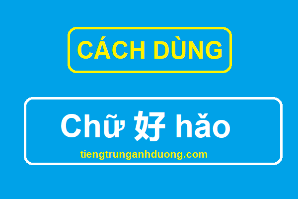 Cách dùng chữ 好 hǎo