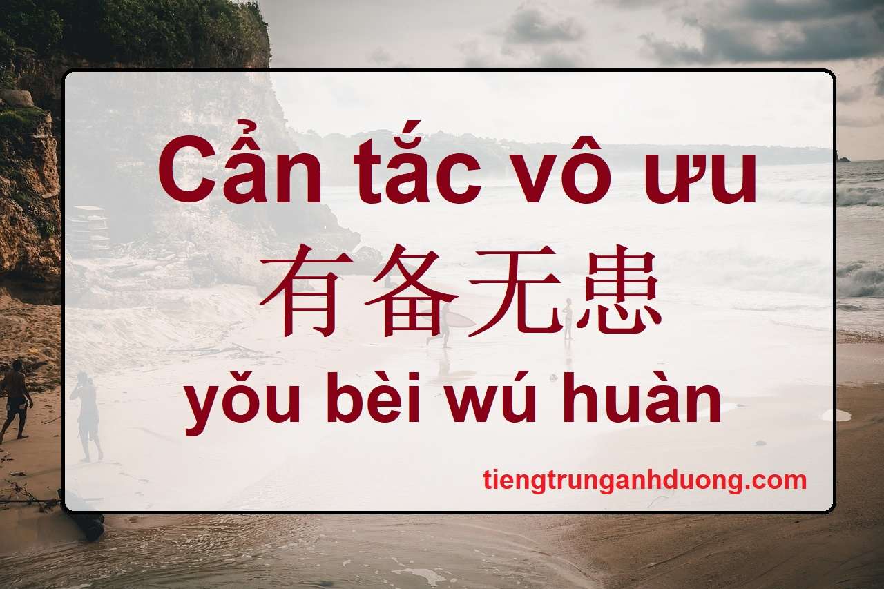 can tac vo uu you bei wu huan you bei wu huan