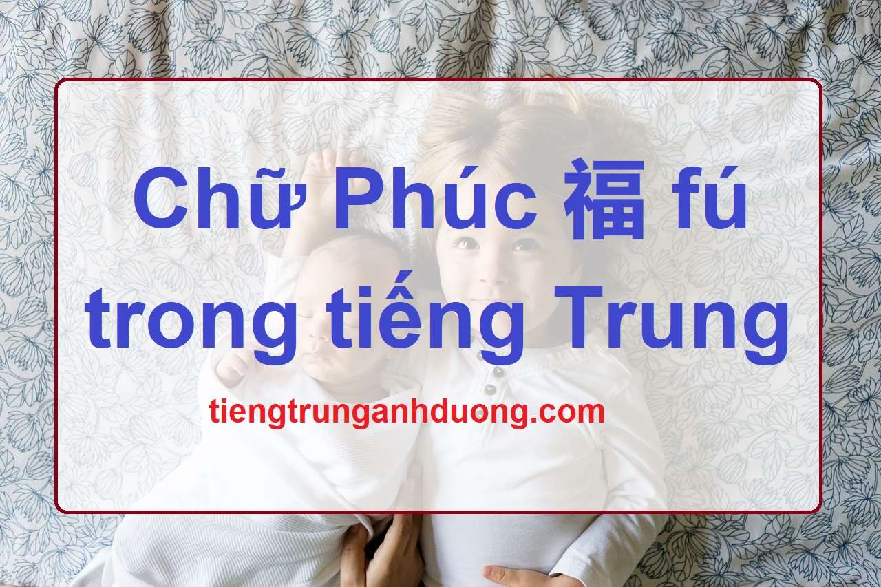 chữ phúc trong tiếng Trung