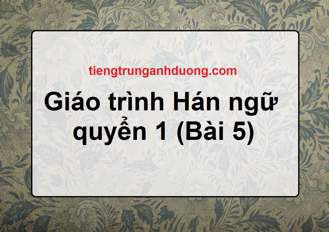 giáo trình hán ngữ quyển 1 bài 5