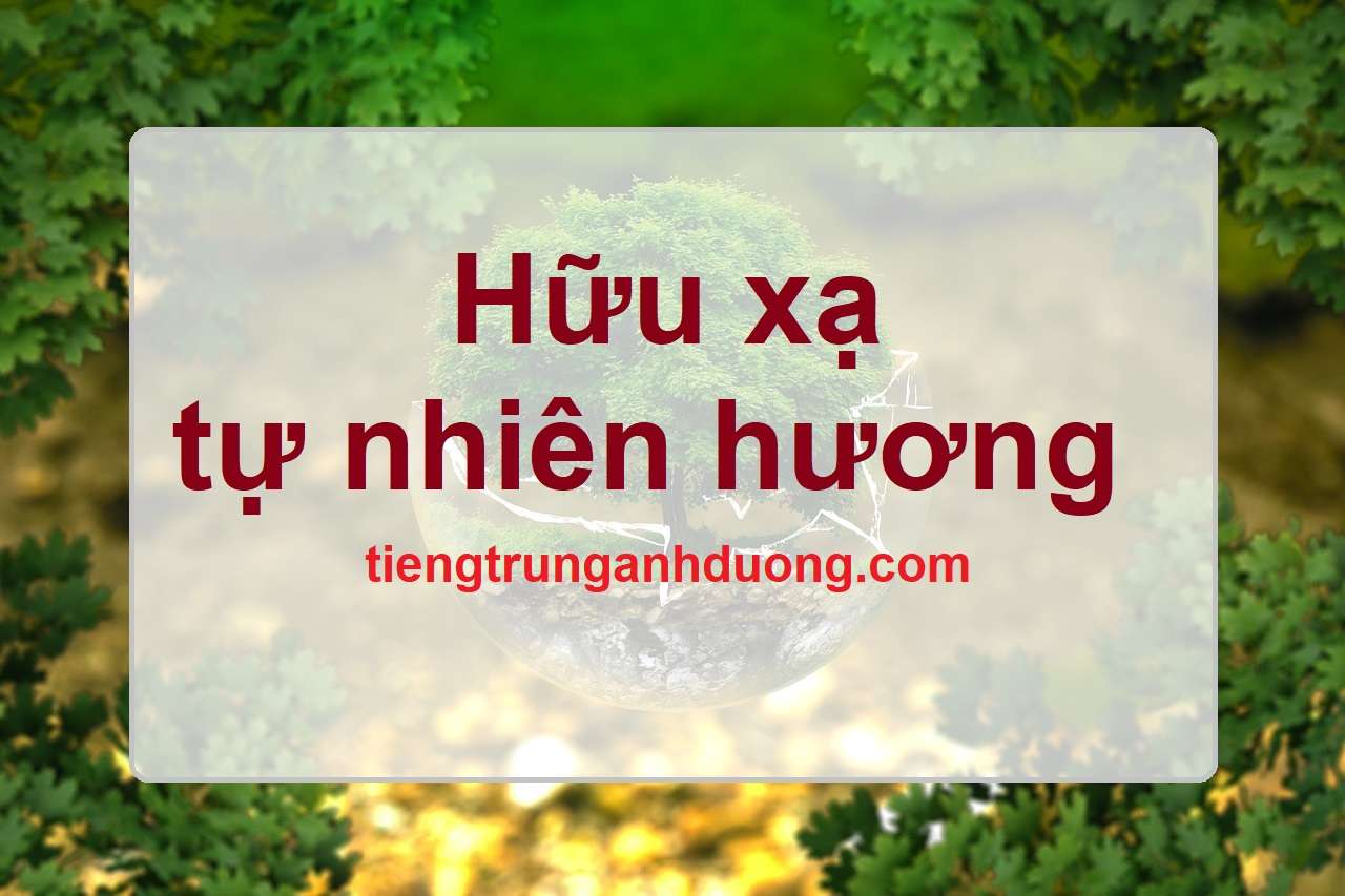 hữu xạ tự nhiên hương là gì