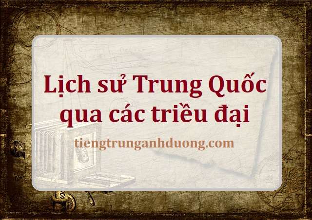 Lịch sử các triều đại trung quốc