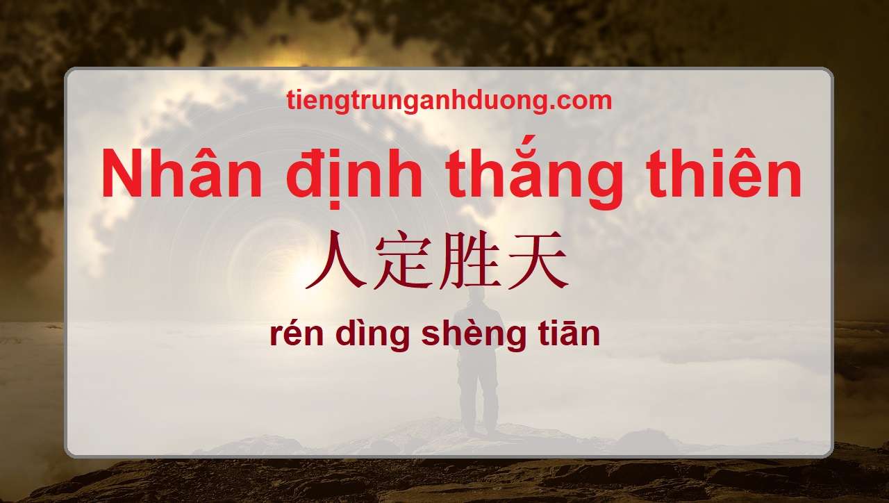 Nhân định thắng thiên