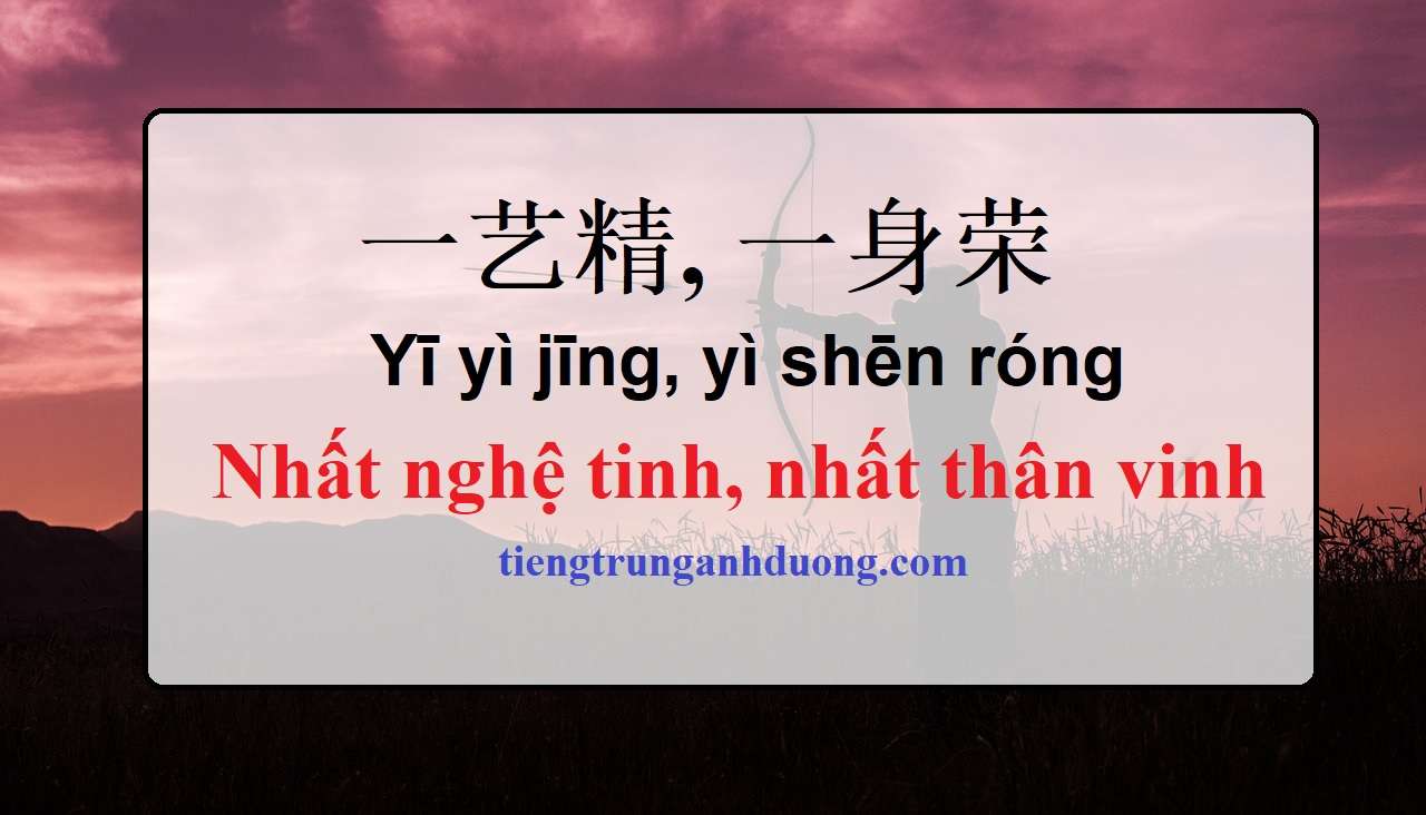 Nhất nghệ tinh, nhất thân vinh