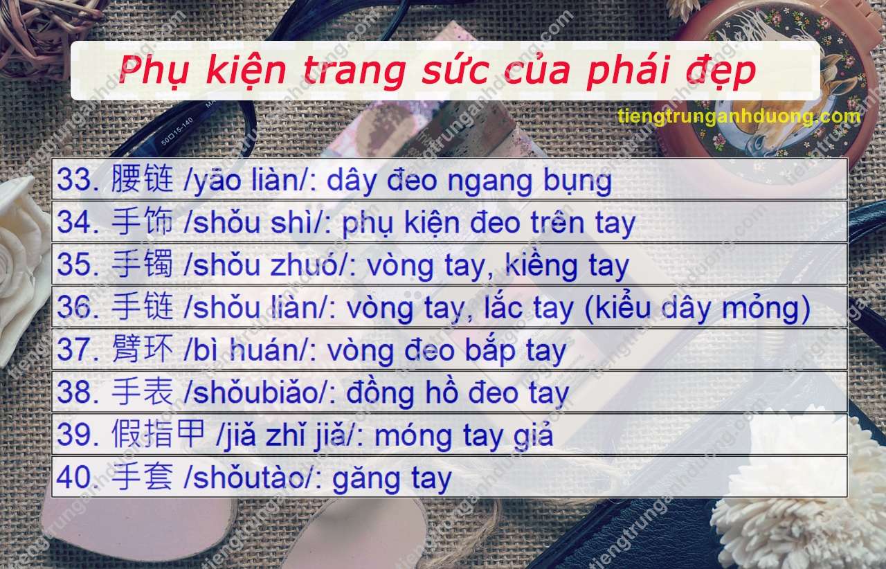 phụ kiện thời trang tiếng trung 05