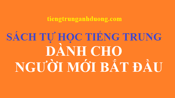 sách tự học tiếng trung dành cho người mới bắt đầu