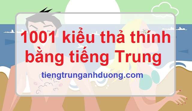 thả thính bằng tiếng Trung