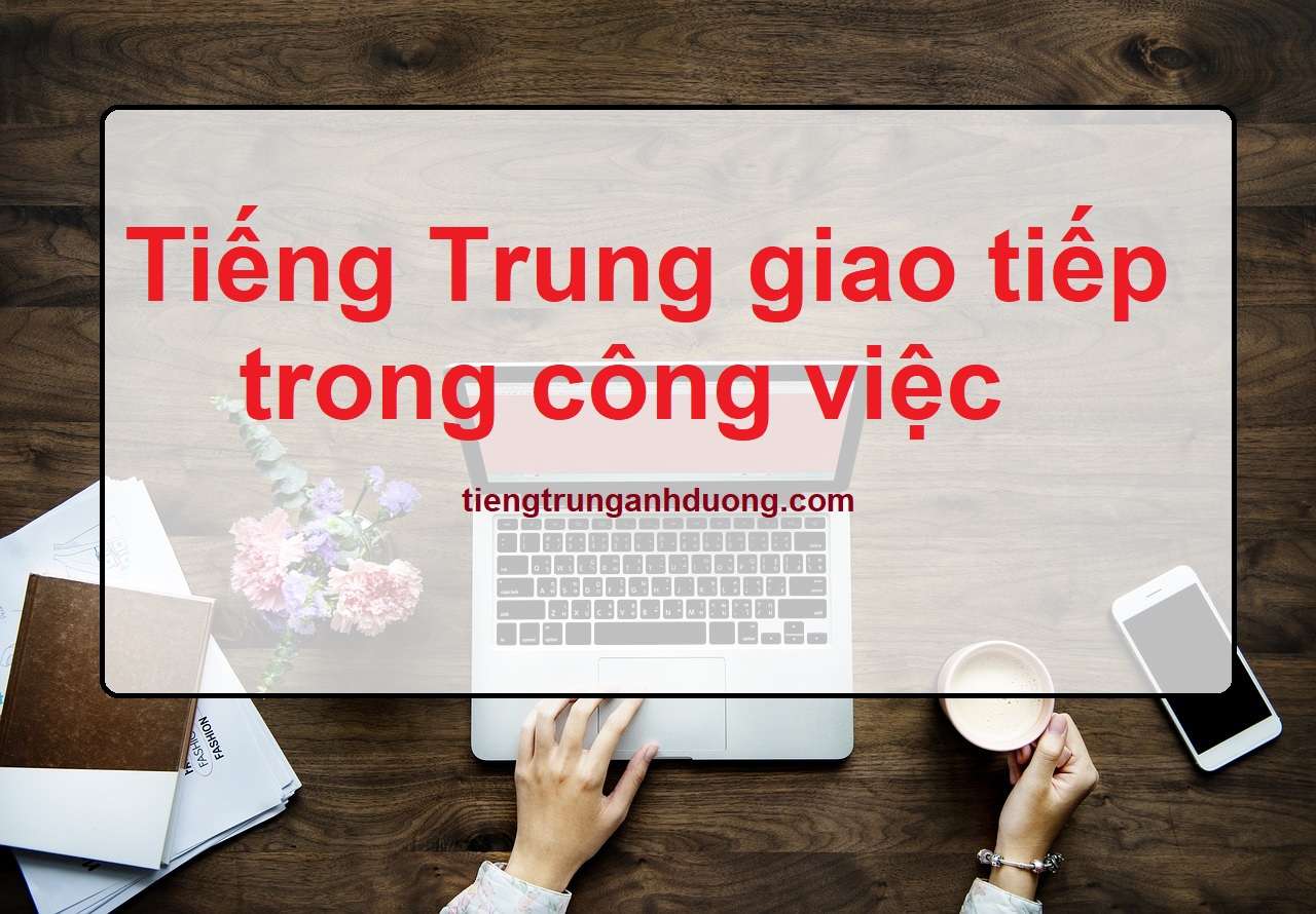 Tiếng Trung giao tiếp trong công việc