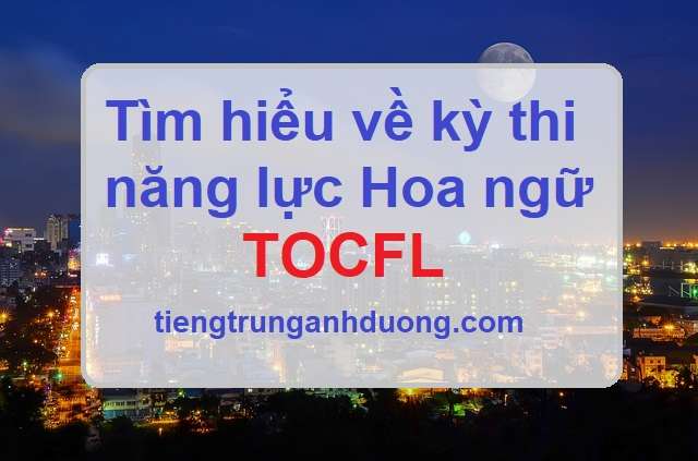 Tìm hiểu về kỳ thi năng lực tiếng Trung Tocfl