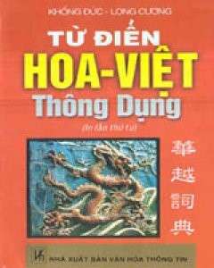 Từ điển Hoa – Việt Thông Dụng của Khổng Đức và Long Cương